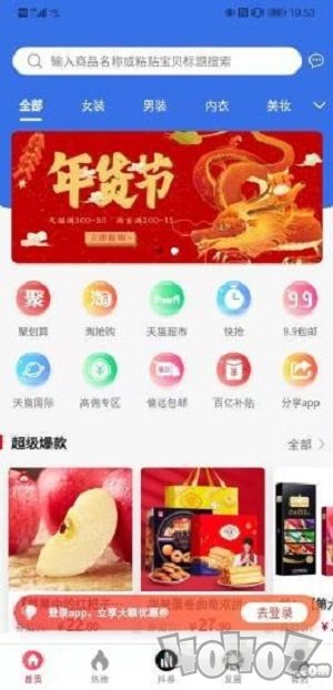 省钱小七