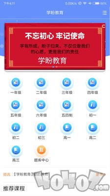 学盼教育