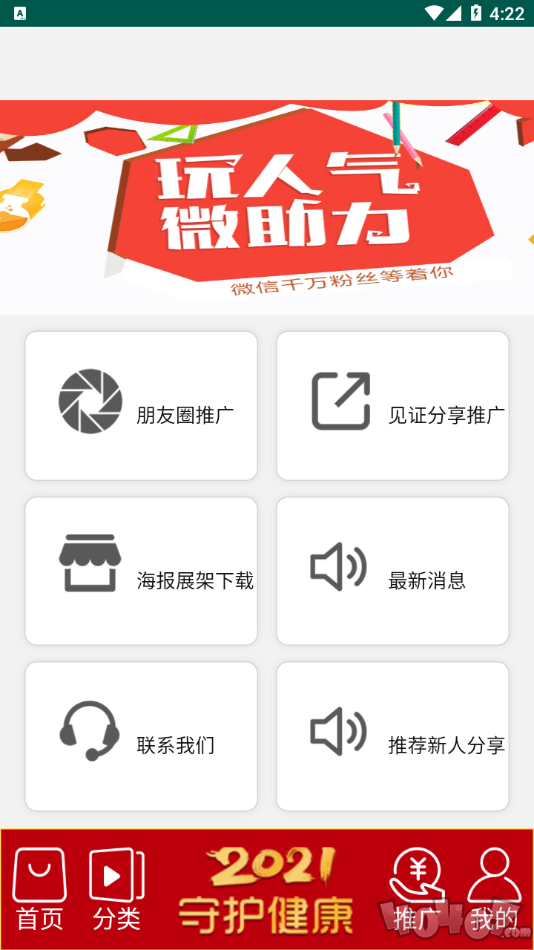 美利天下商城