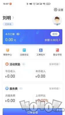 盒粉之家pro