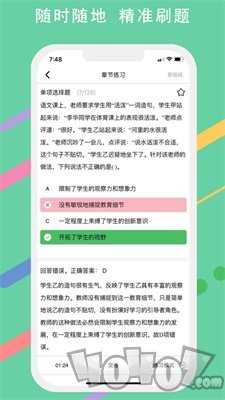 大树题库