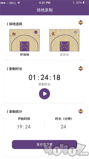 老男孩篮球俱乐部