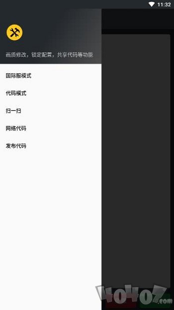 和平精英PUBG画质助手免费版