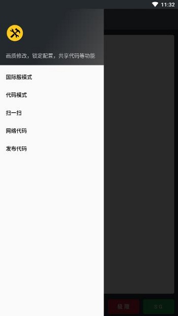 和平精英PUBG画质助手免费版截图