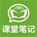 初中英语课堂笔记大全