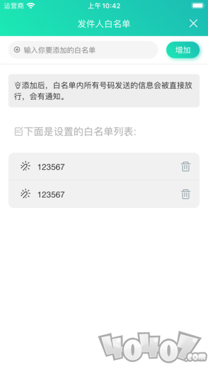 海豚吃短信