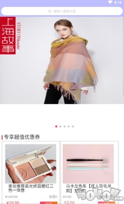 潮流好物
