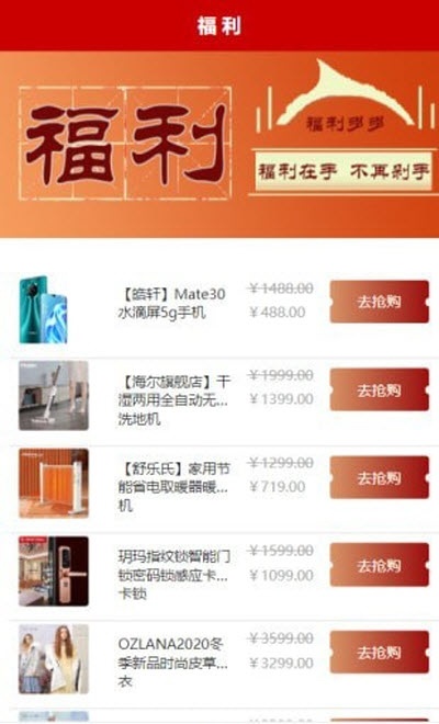 潮流好物截图