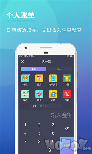 随记账本最新版