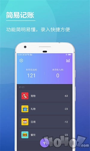 随记账本最新版