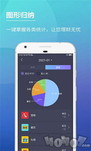 随记账本最新版