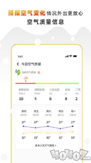 天气预报气象通