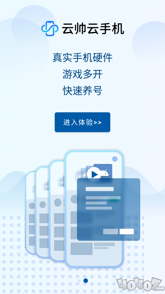 云帅云手机