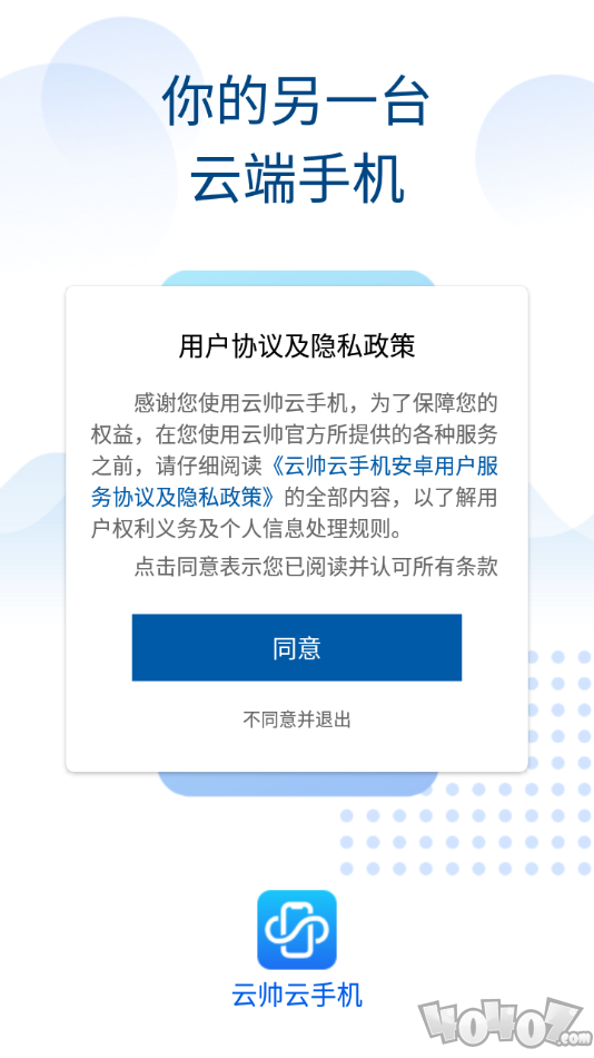 云帅云手机