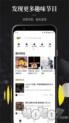 随声