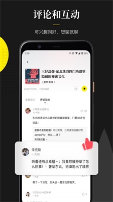 随声截图