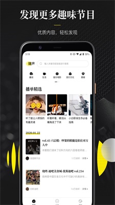 随声截图