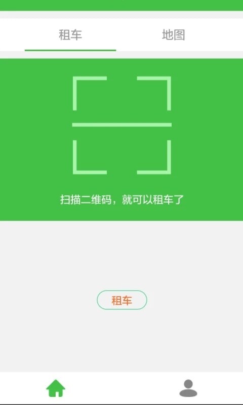 小绿单车截图