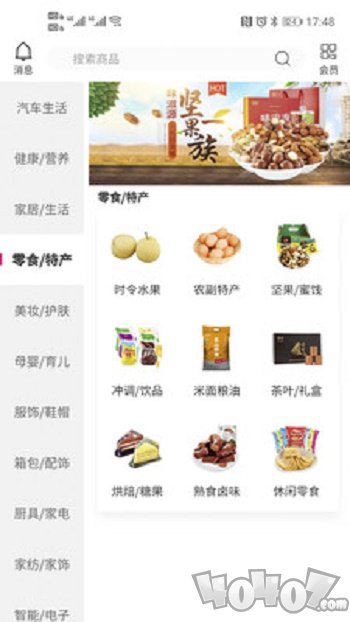 巢之安