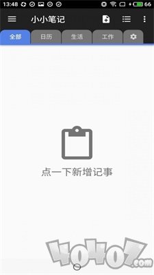 小小笔记