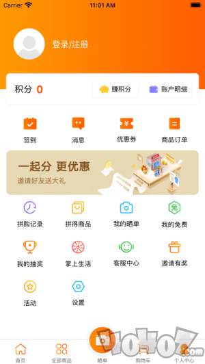 优越惠