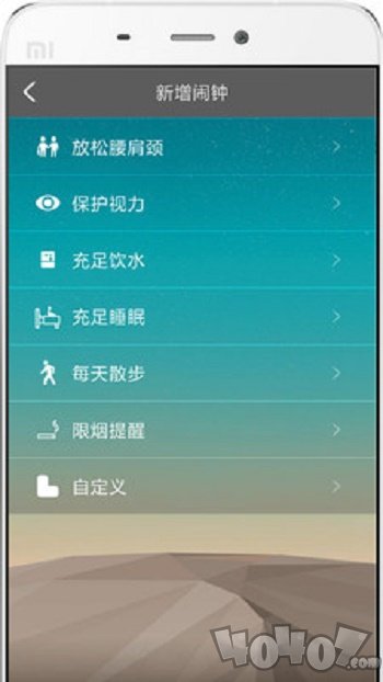 每刻闹钟