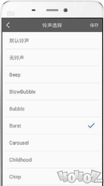 每刻闹钟
