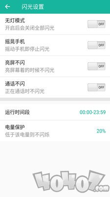 来电炫酷闪光