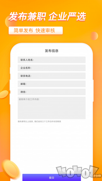 大象兼职