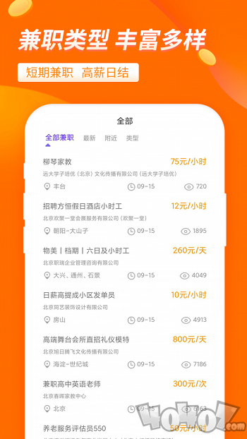 大象兼职