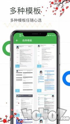 个人求职简历