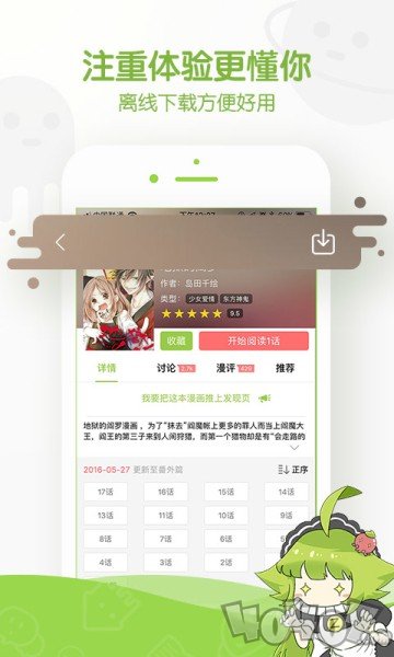 绿霸漫画