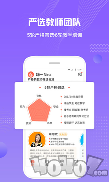 来格1对1辅导