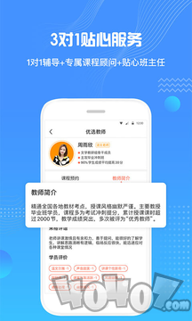 来格1对1辅导