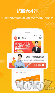 来格1对1辅导