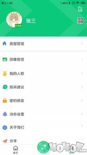 云眸社区