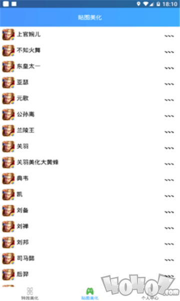 甜心王者助手