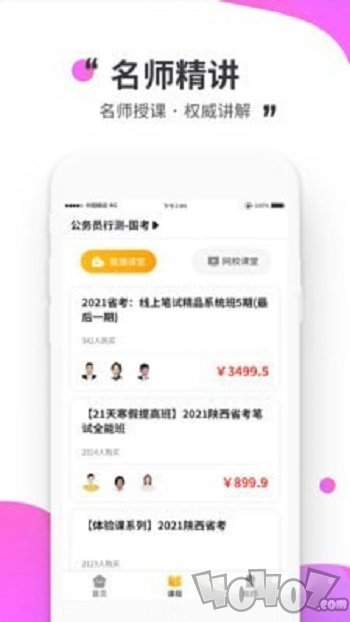 公考极易考