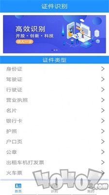 证件识别猫