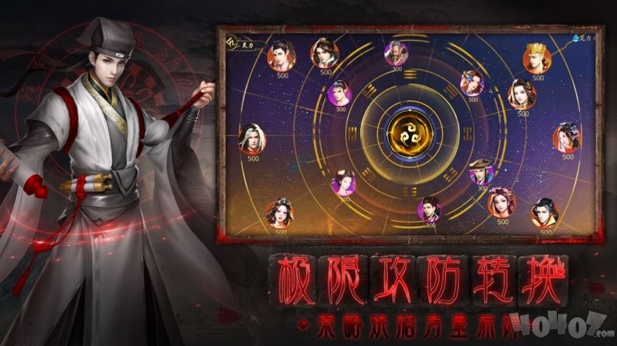 聊斋之百鬼夜行