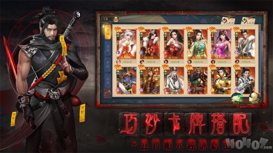 聊斋之百鬼夜行