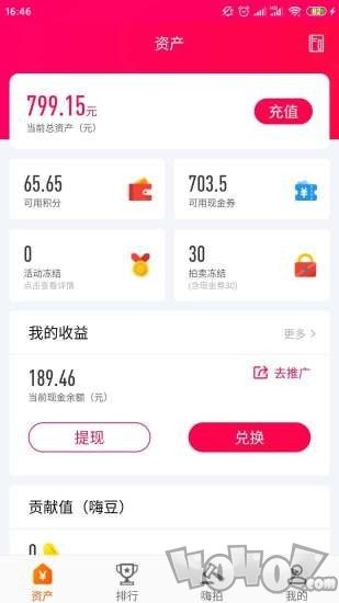 嗨拍购