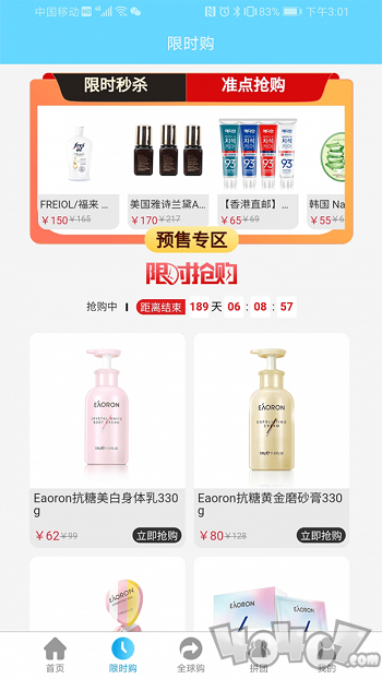 驼铃优品