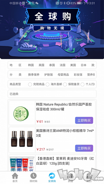 驼铃优品