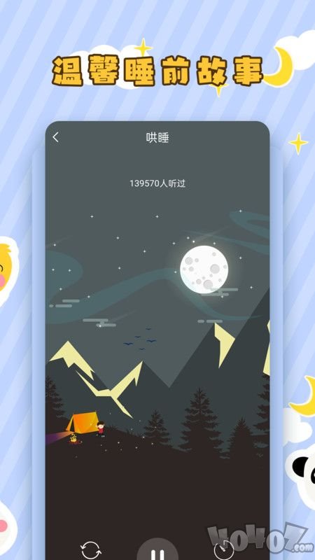 儿童听故事