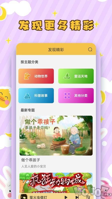儿童听故事