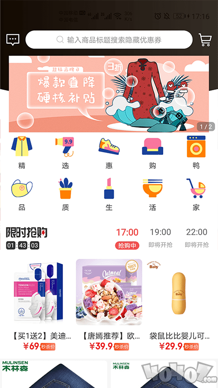 惠购鸭