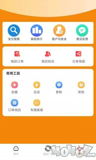 省钱早报