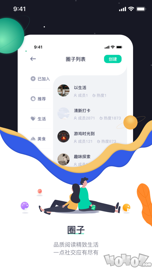 一点交友