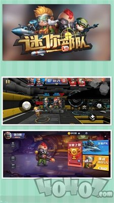 迷你部队